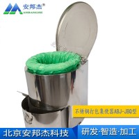 北京安邦杰ABJ-JBQ厂家生产车载移动式打包马桶