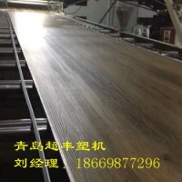 青岛超丰 sj80 spc地板设备 SPC塑胶复合地板生产线厂家