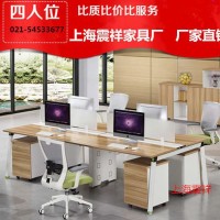上海办公家具屏风工作位办公桌桌上屏风四人位员工工作位