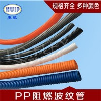 塑料波纹管阻燃管  PP阻燃尼龙软管  防火性好 硬度高 耐化学腐蚀