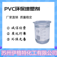 专业生产增塑剂,二辛酯替代品，PVC软管增塑剂